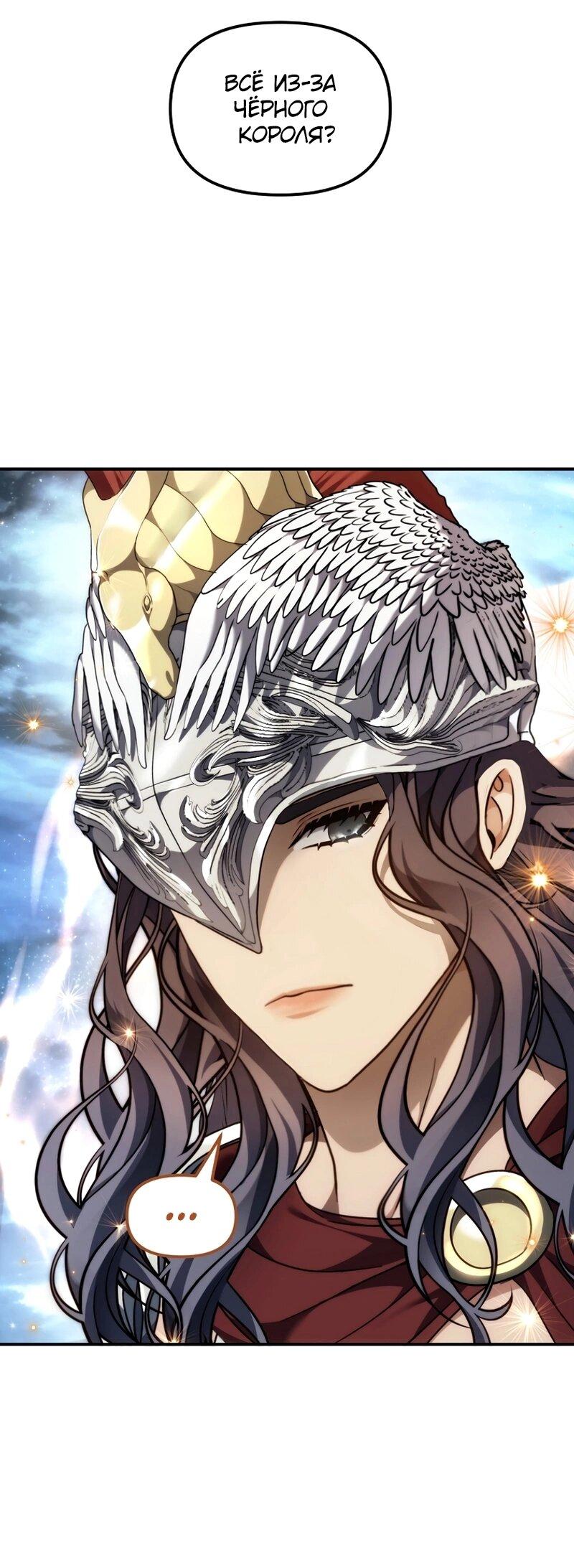 Read Second Life Ranker RU Manga Online