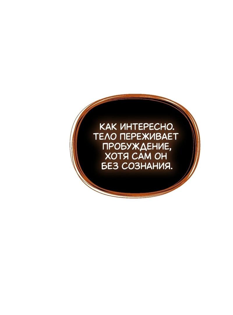 Read Second Life Ranker RU Manga Online