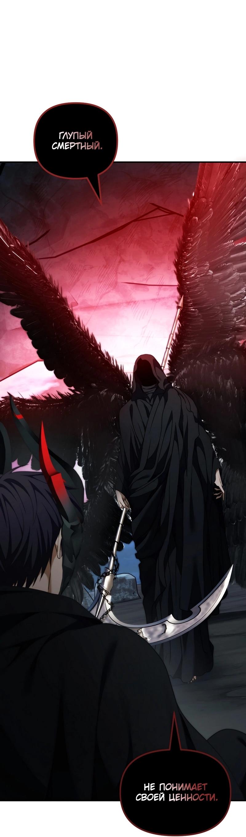 Read Second Life Ranker RU Manga Online