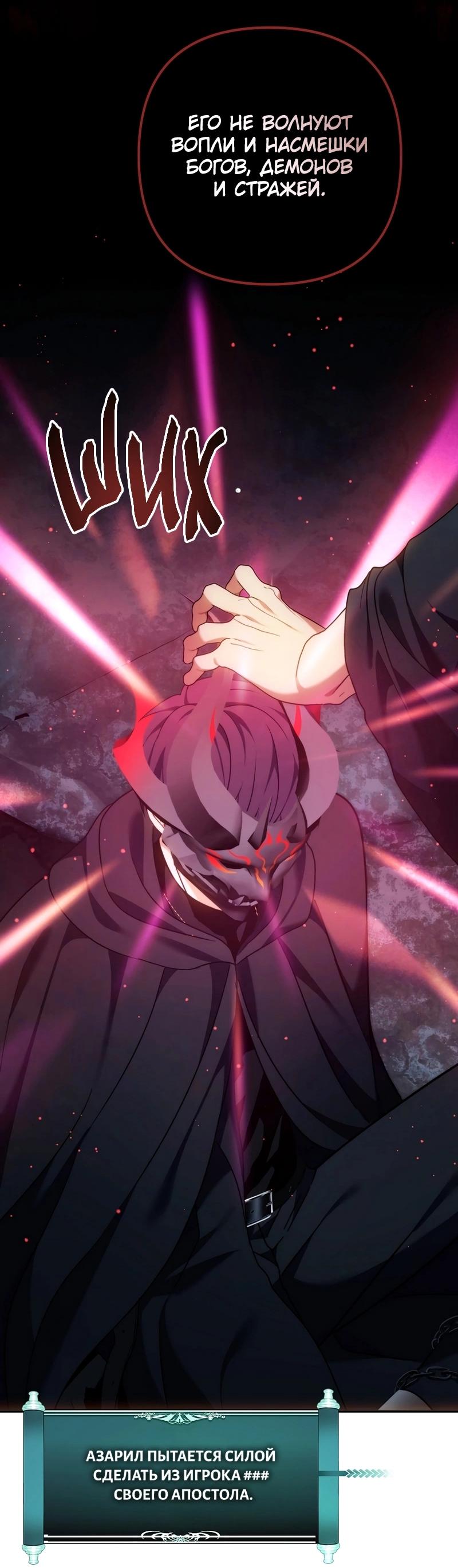 Read Second Life Ranker RU Manga Online