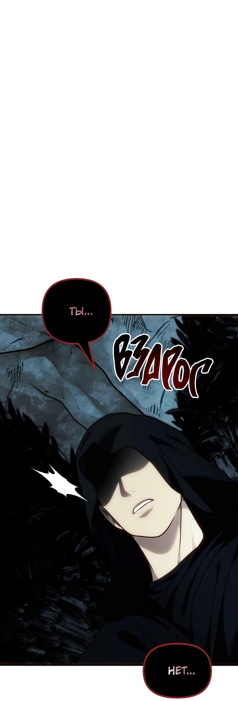 Read Second Life Ranker RU Manga Online