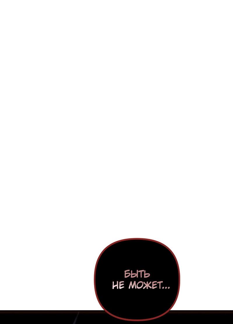 Read Second Life Ranker RU Manga Online