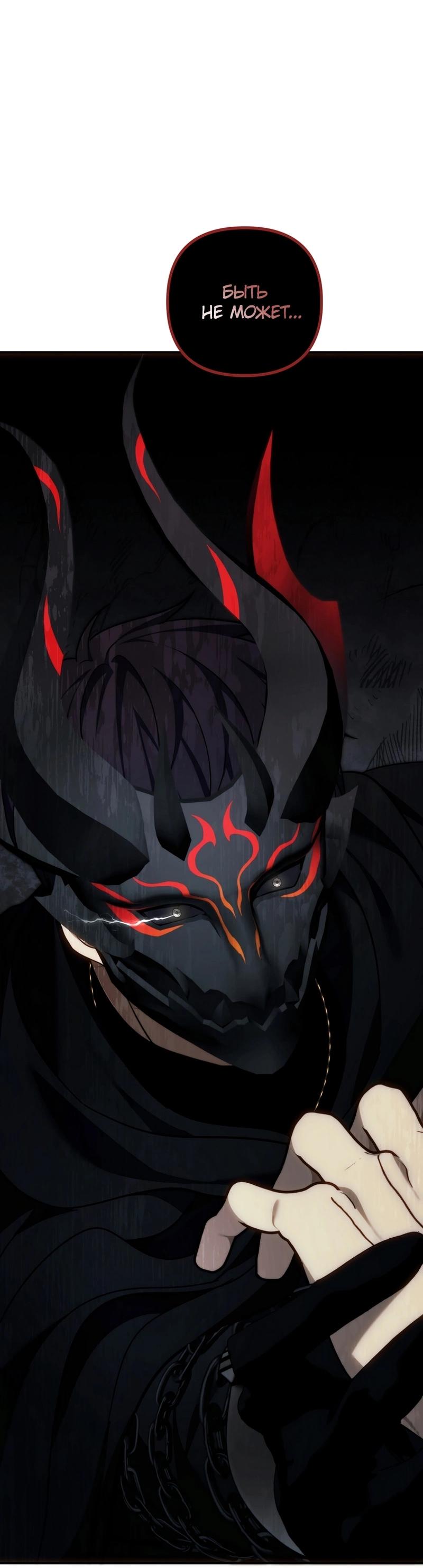 Read Second Life Ranker RU Manga Online