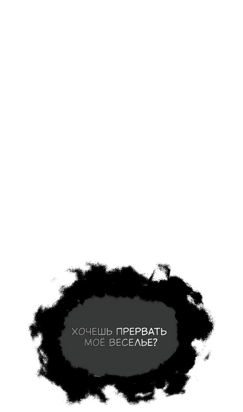 Read Second Life Ranker RU Manga Online