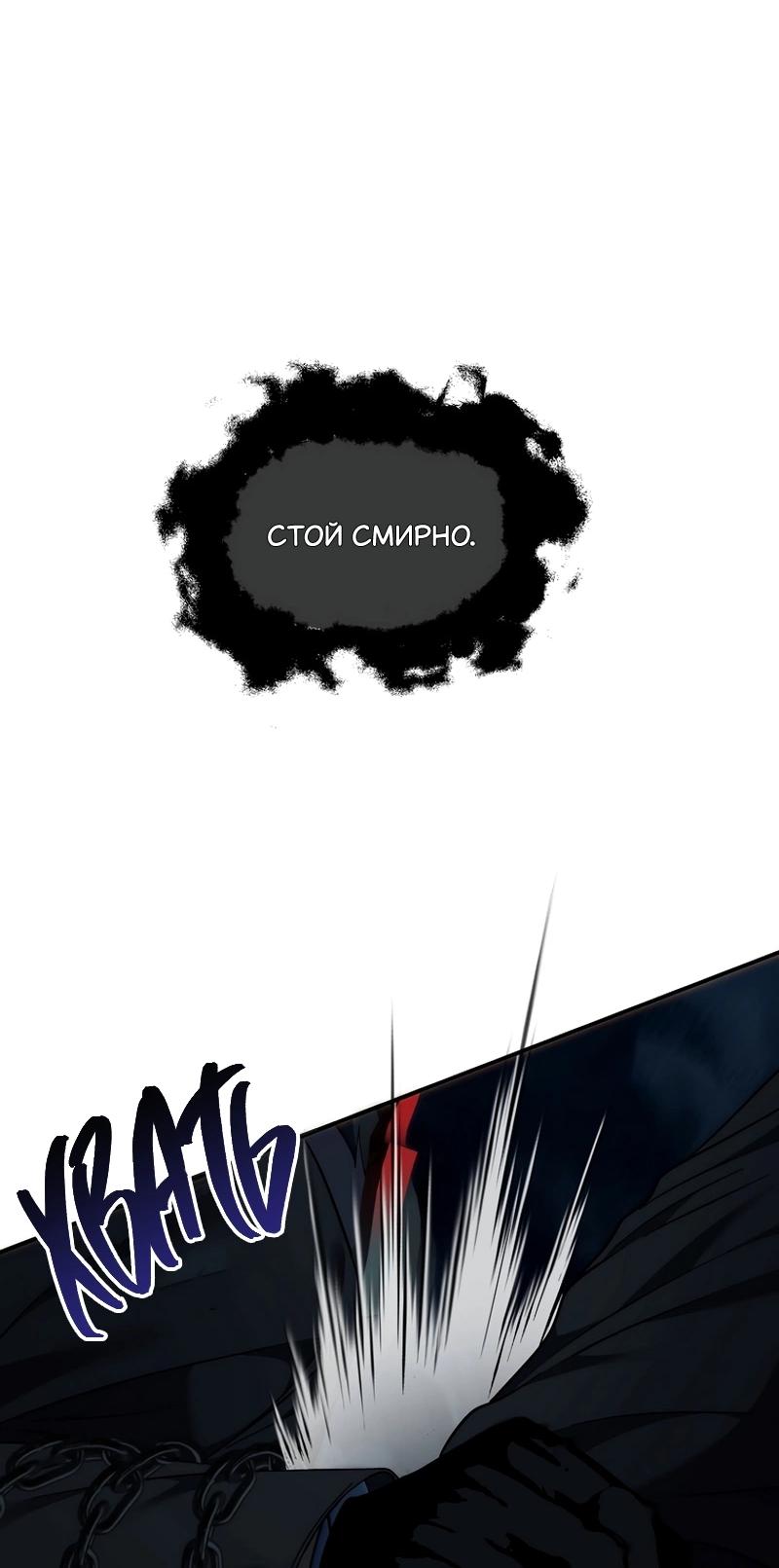 Read Second Life Ranker RU Manga Online