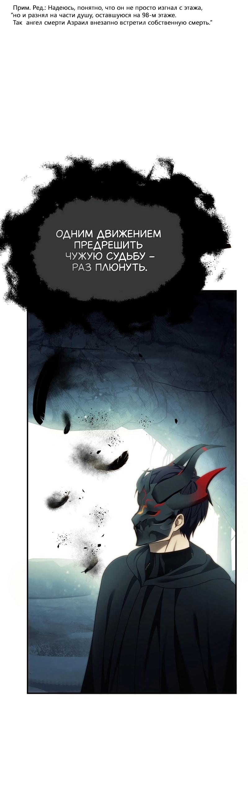 Read Second Life Ranker RU Manga Online