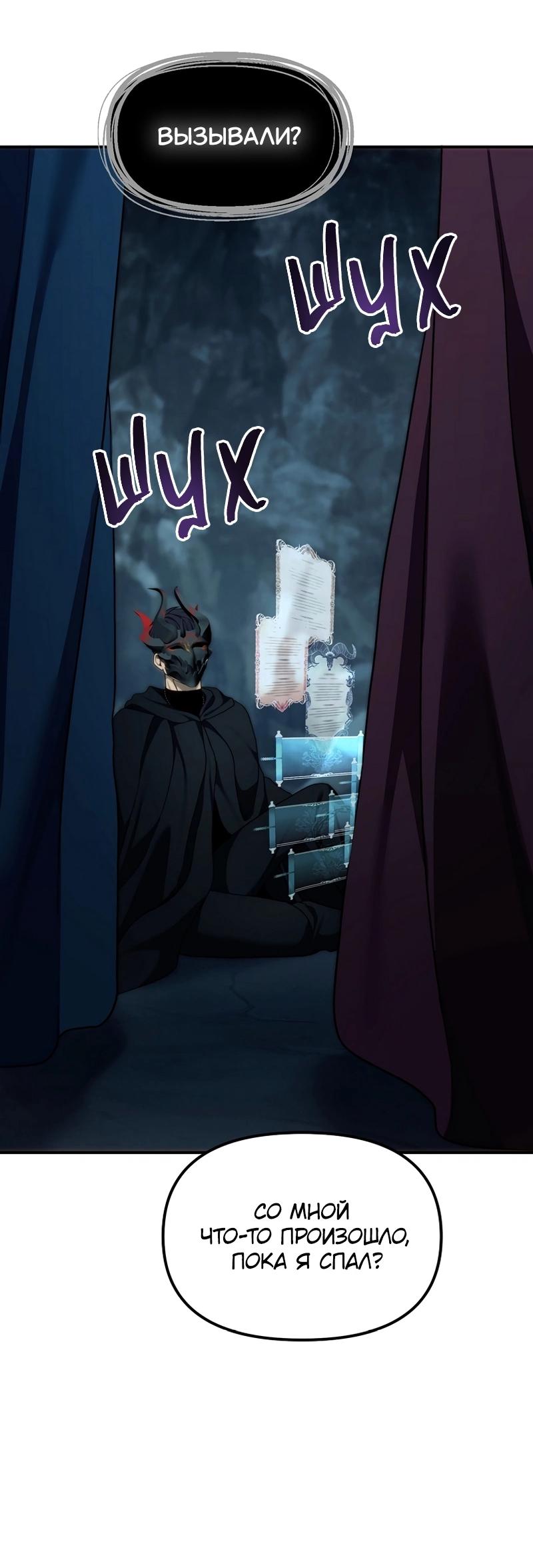 Read Second Life Ranker RU Manga Online