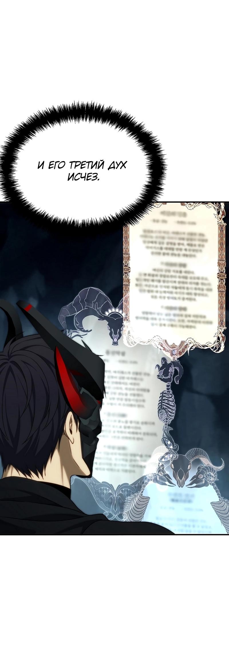 Read Second Life Ranker RU Manga Online