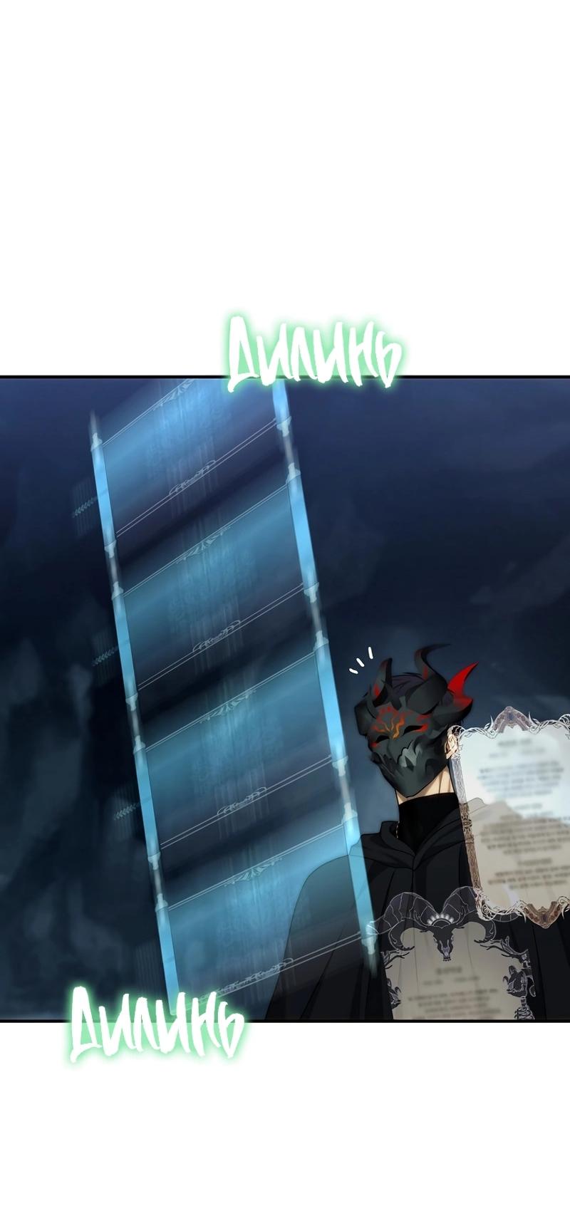 Read Second Life Ranker RU Manga Online