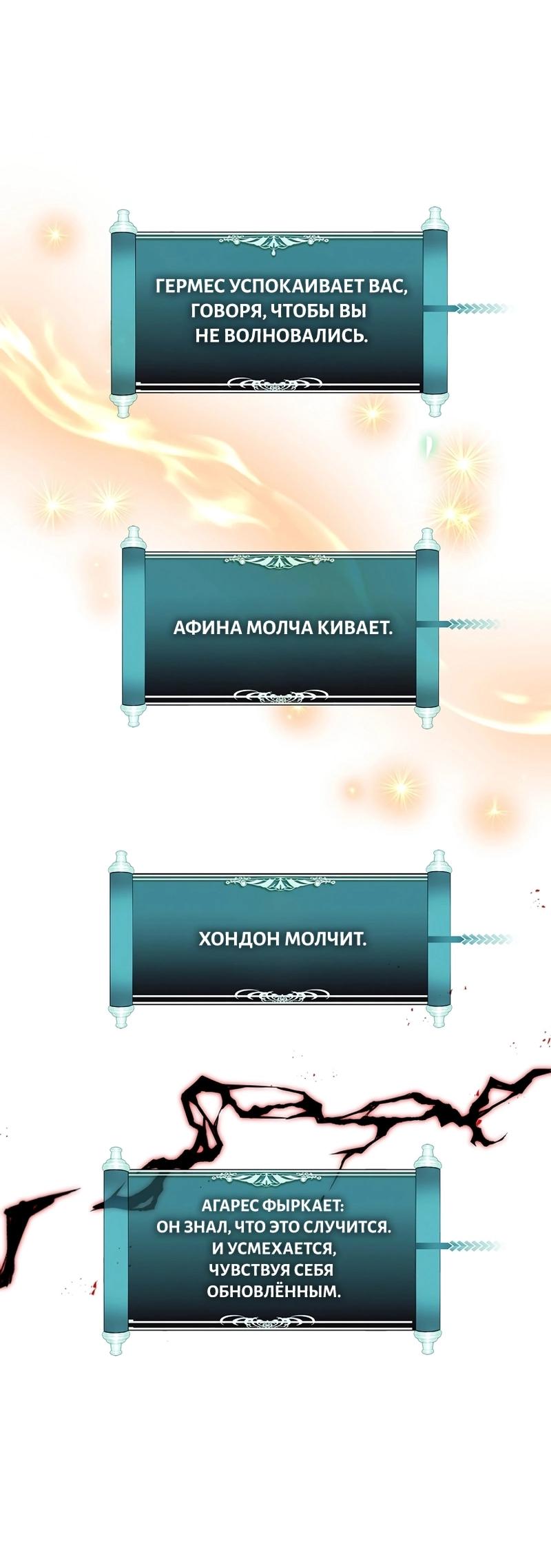 Read Second Life Ranker RU Manga Online