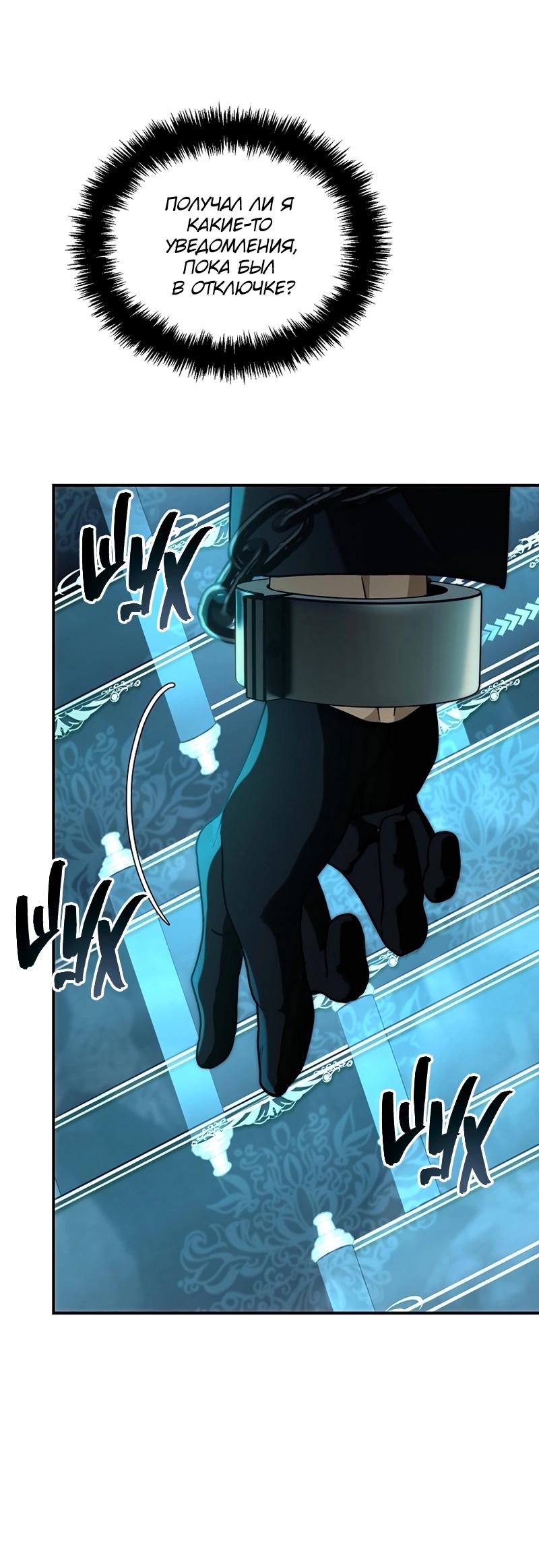 Read Second Life Ranker RU Manga Online