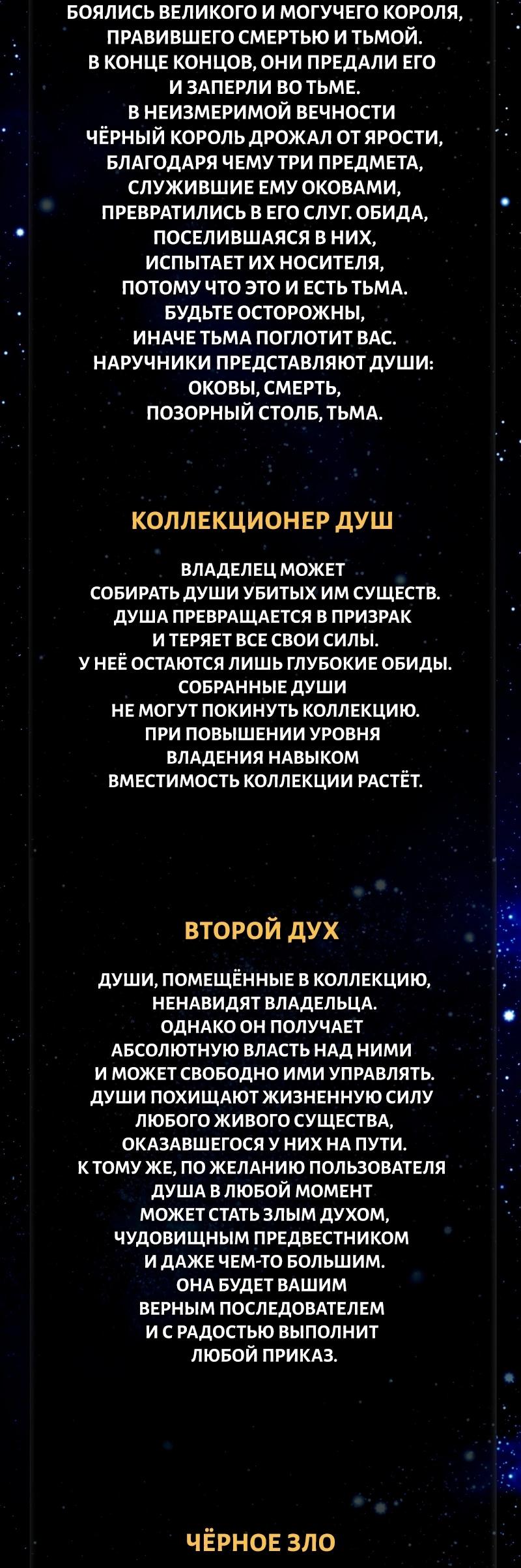 Read Second Life Ranker RU Manga Online