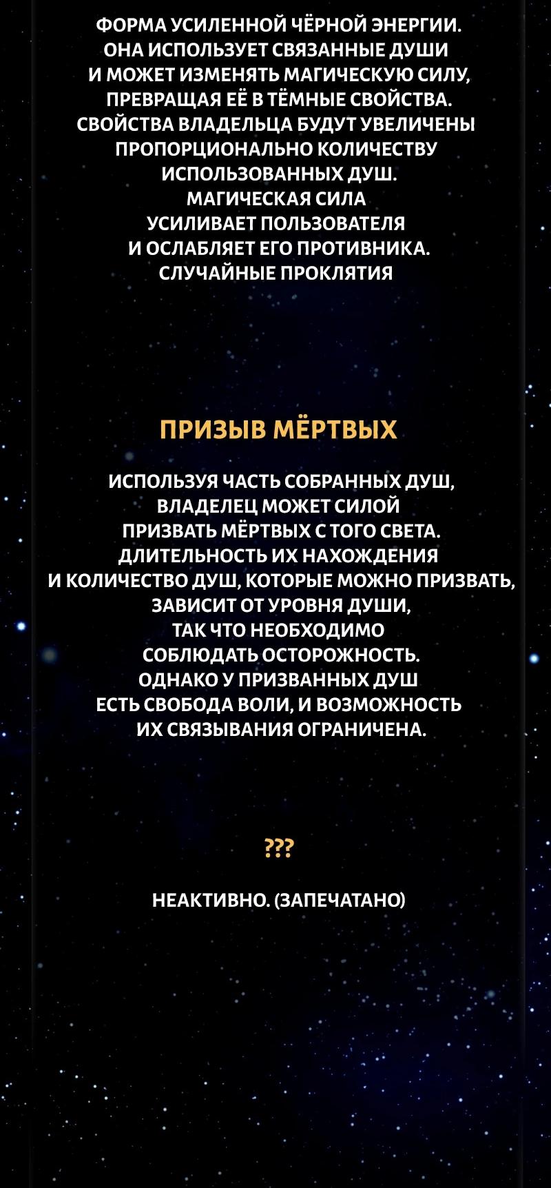 Read Second Life Ranker RU Manga Online