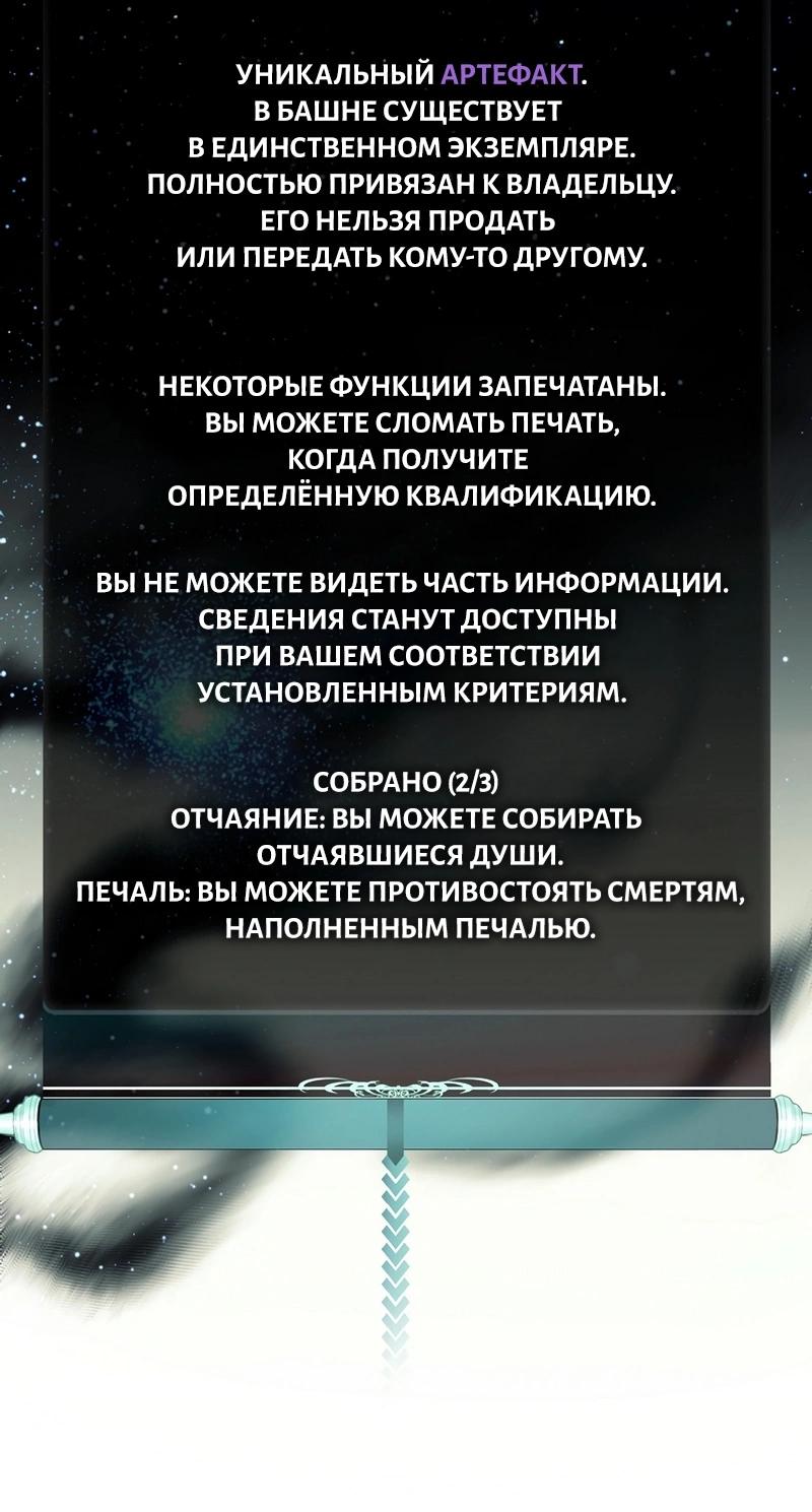 Read Second Life Ranker RU Manga Online