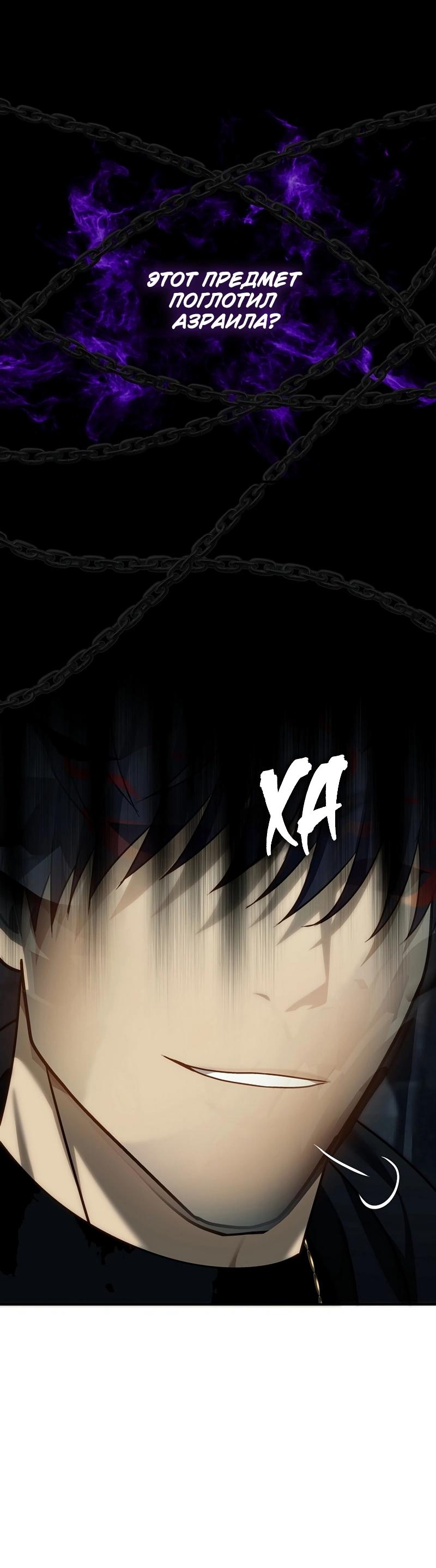 Read Second Life Ranker RU Manga Online