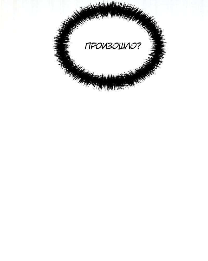 Read Second Life Ranker RU Manga Online