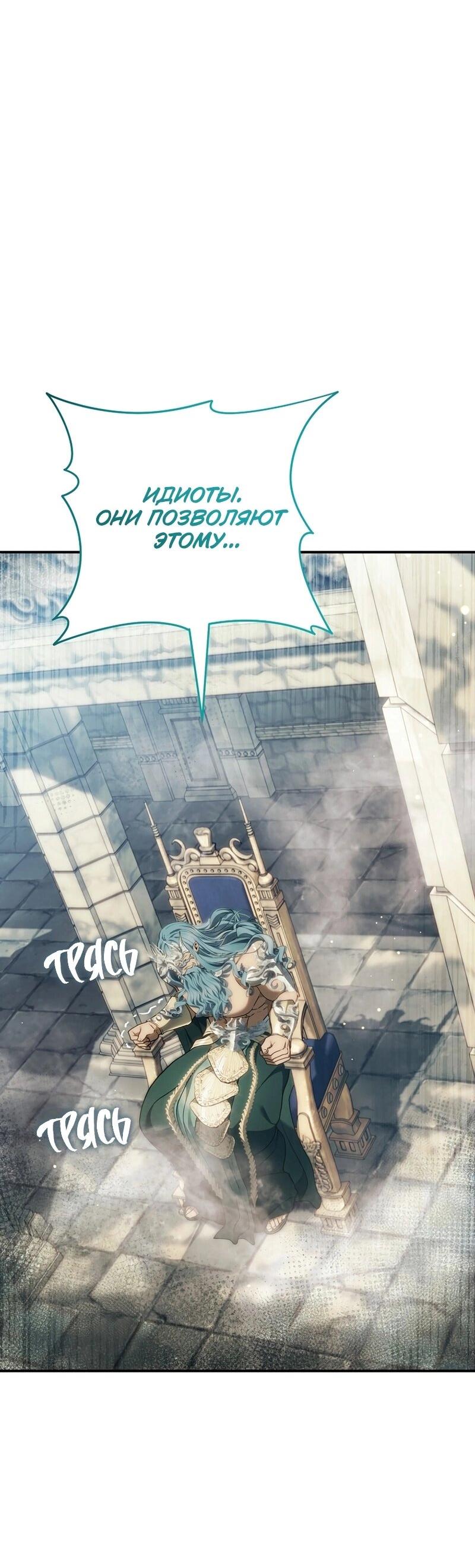 Read Second Life Ranker RU Manga Online