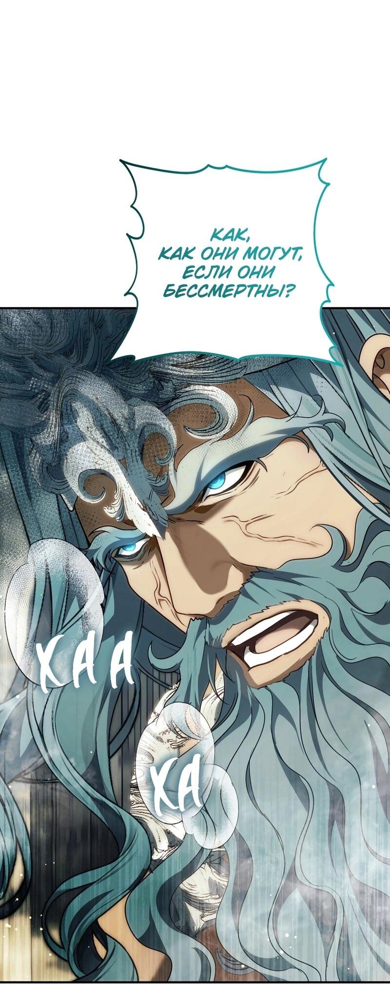 Read Second Life Ranker RU Manga Online