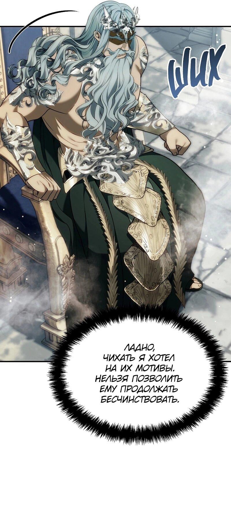 Read Second Life Ranker RU Manga Online