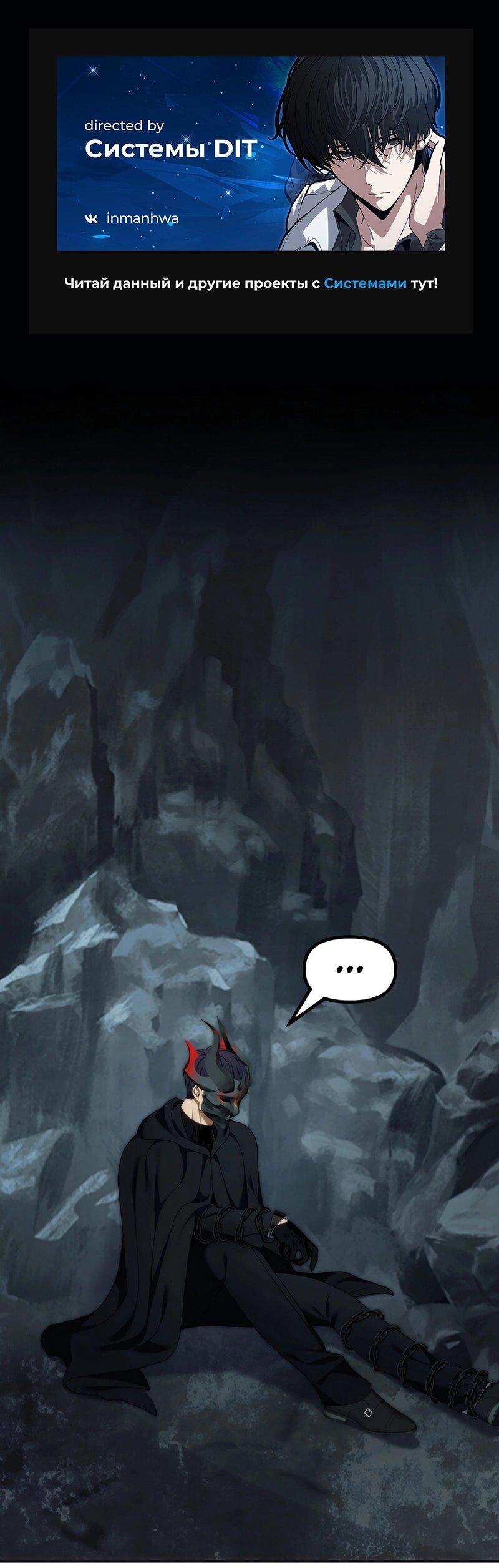 Read Second Life Ranker RU Manga Online