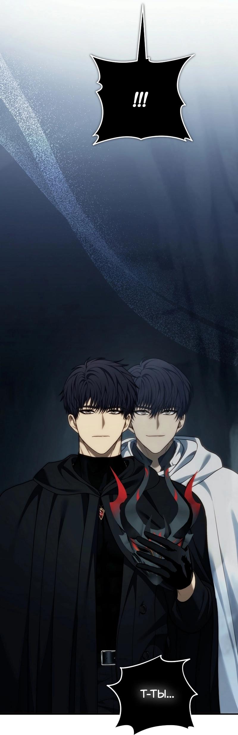 Read Second Life Ranker RU Manga Online