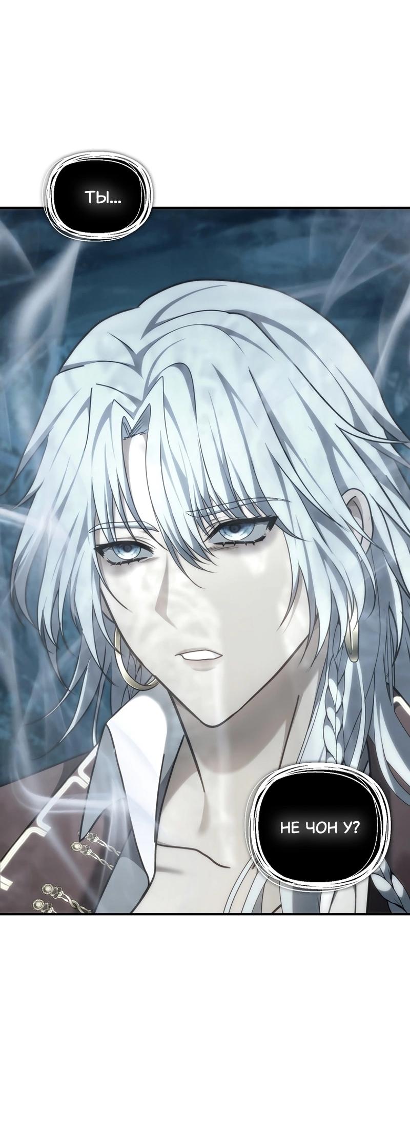 Read Second Life Ranker RU Manga Online