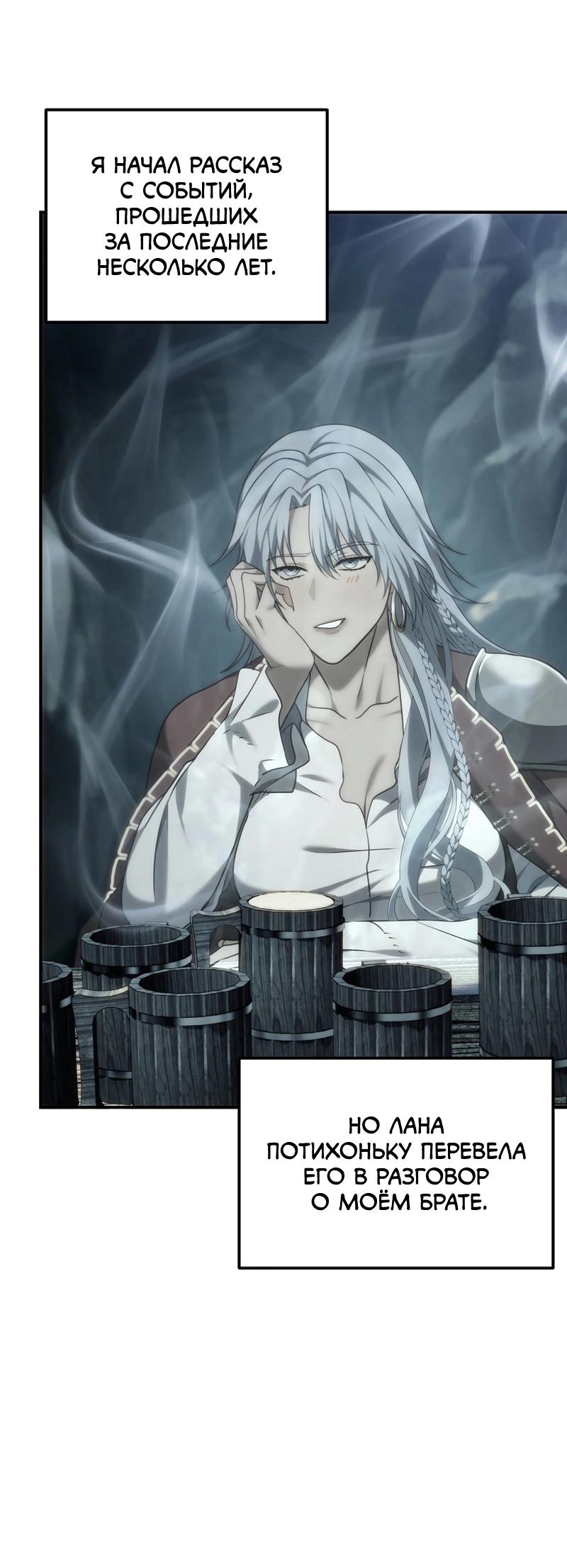 Read Second Life Ranker RU Manga Online