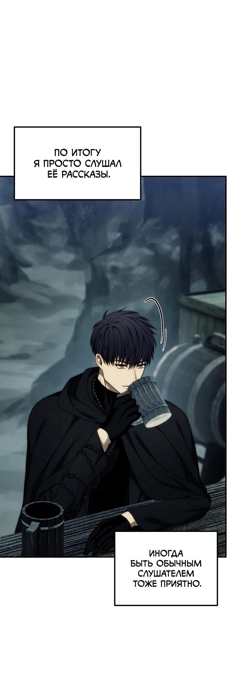 Read Second Life Ranker RU Manga Online