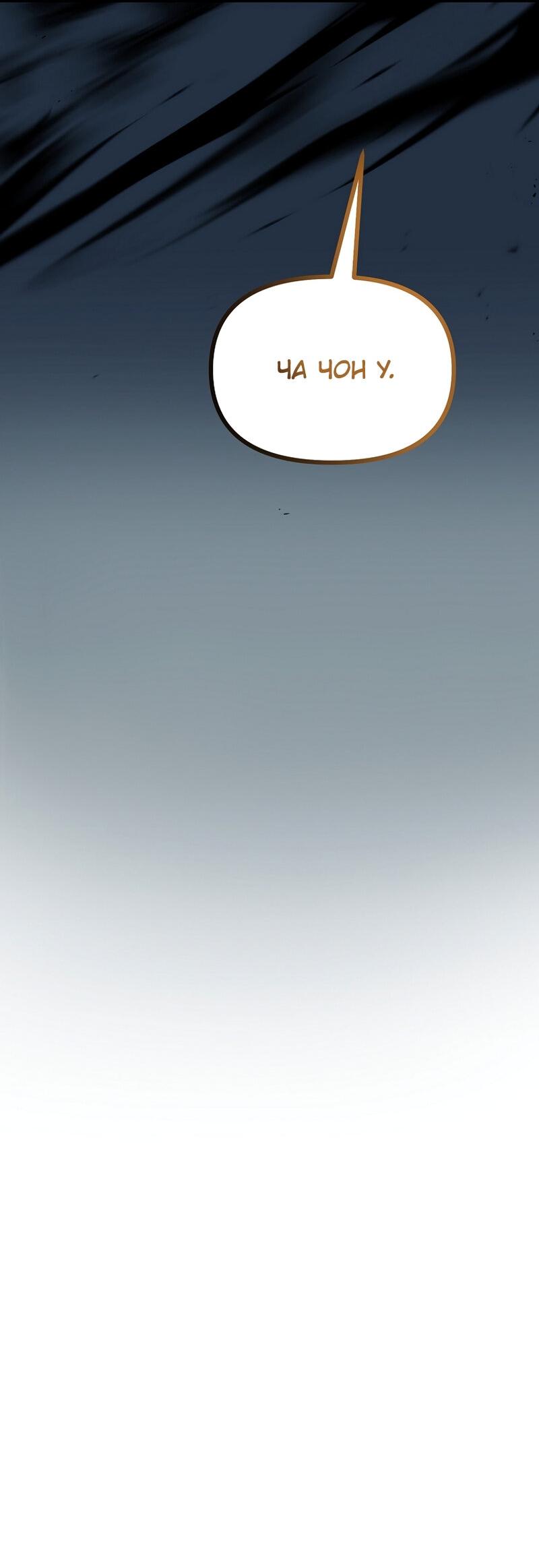 Read Second Life Ranker RU Manga Online