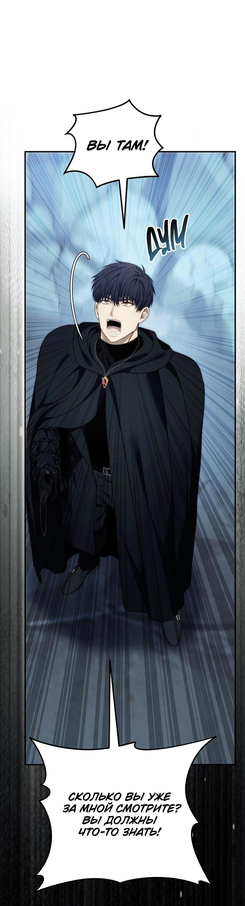 Read Second Life Ranker RU Manga Online