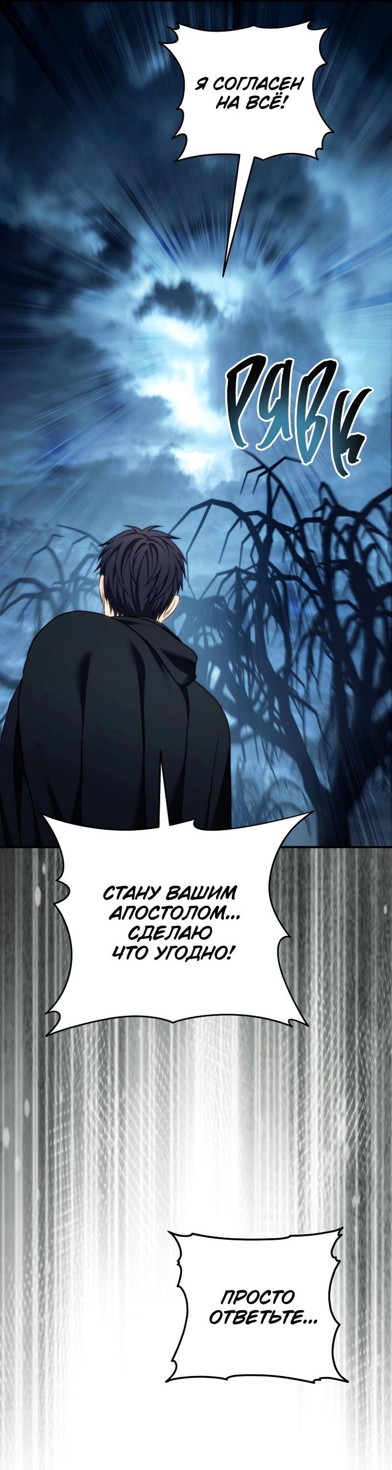 Read Second Life Ranker RU Manga Online