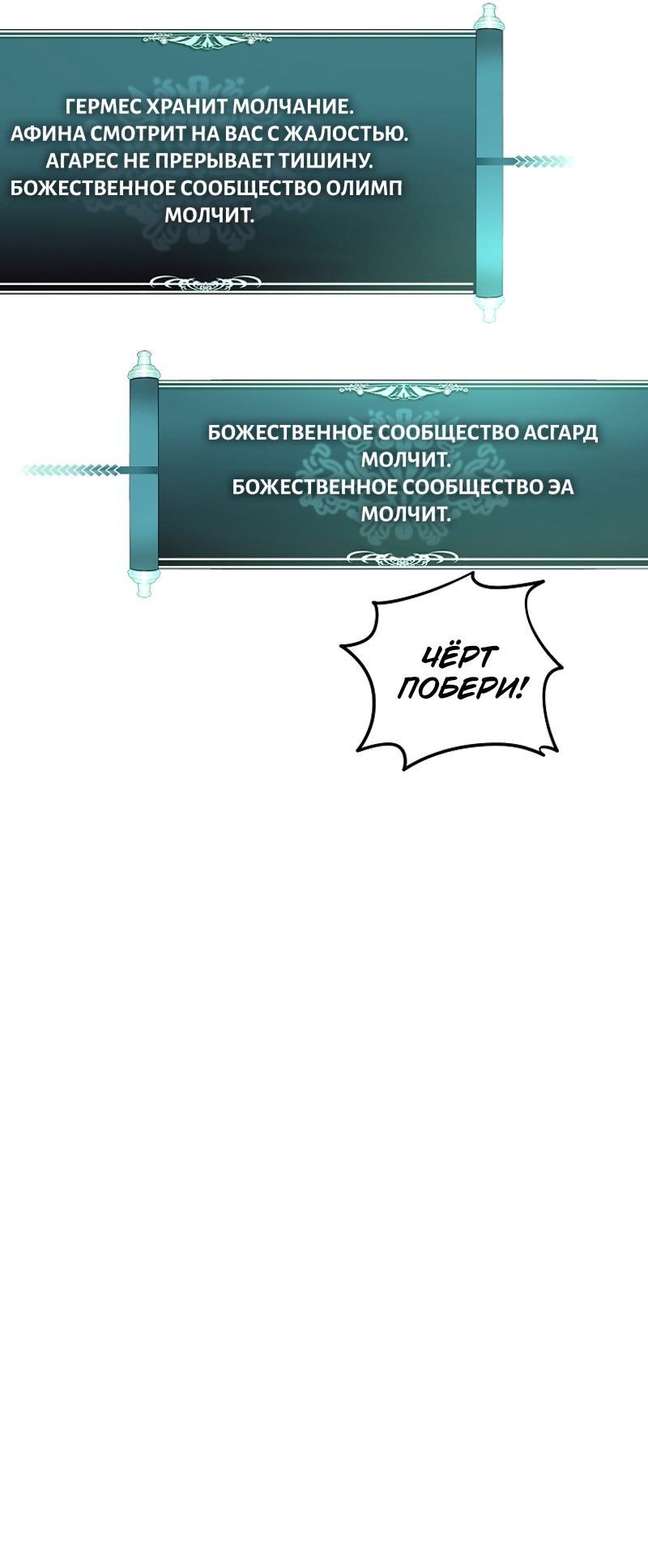 Read Second Life Ranker RU Manga Online