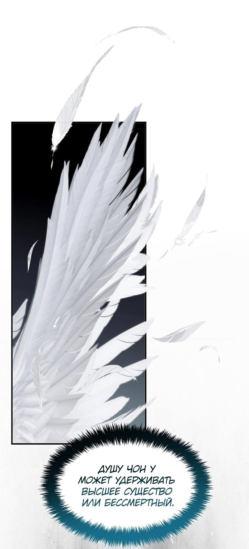 Read Second Life Ranker RU Manga Online