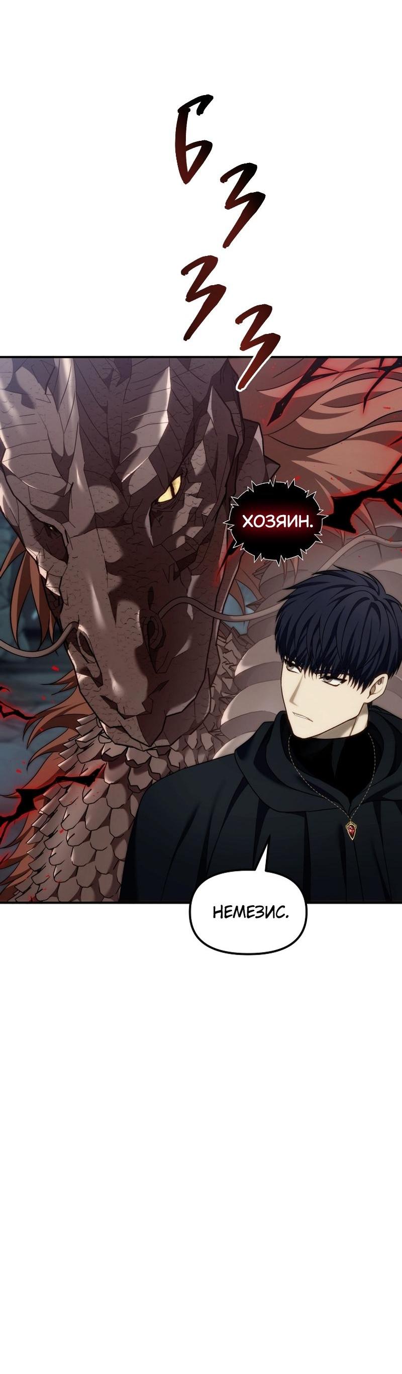 Read Second Life Ranker RU Manga Online