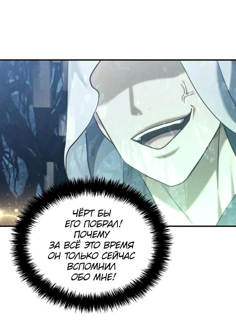 Read Second Life Ranker RU Manga Online