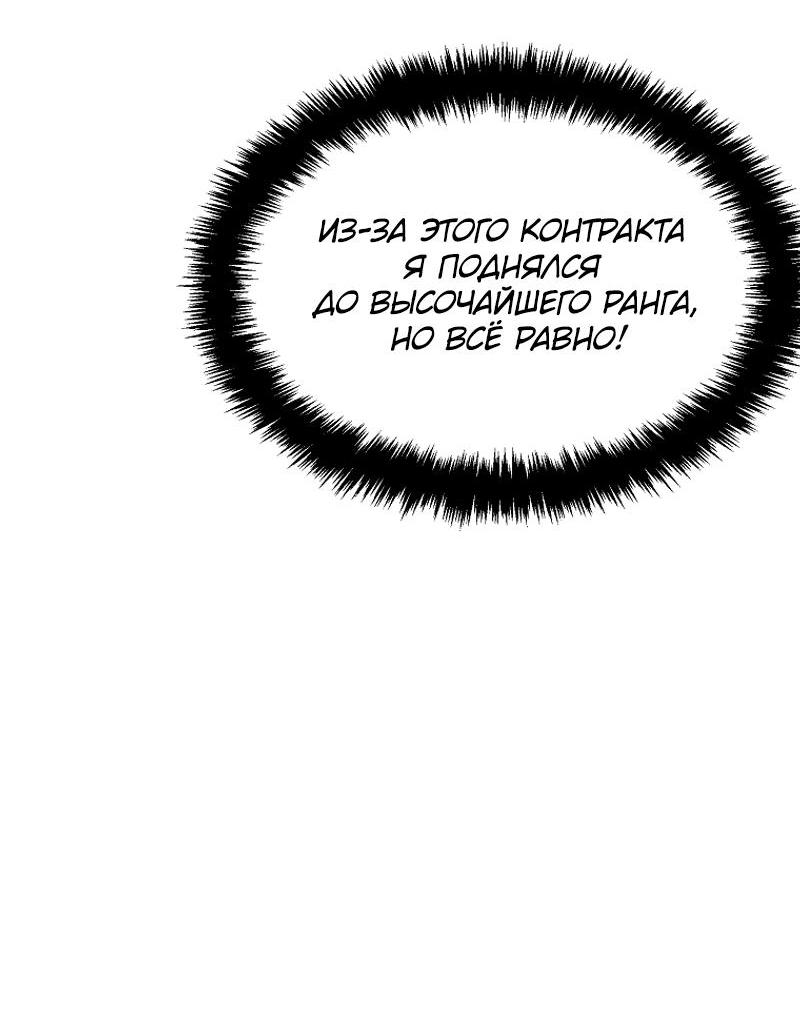 Read Second Life Ranker RU Manga Online