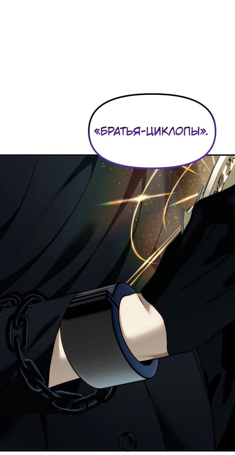 Read Second Life Ranker RU Manga Online