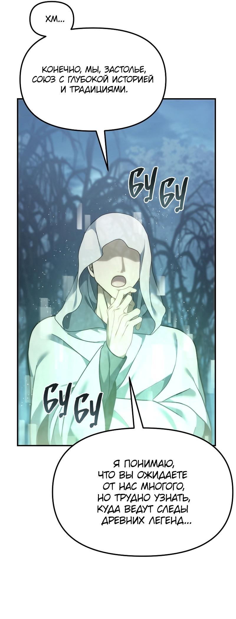 Read Second Life Ranker RU Manga Online