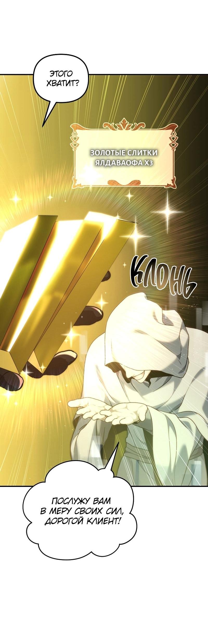 Read Second Life Ranker RU Manga Online