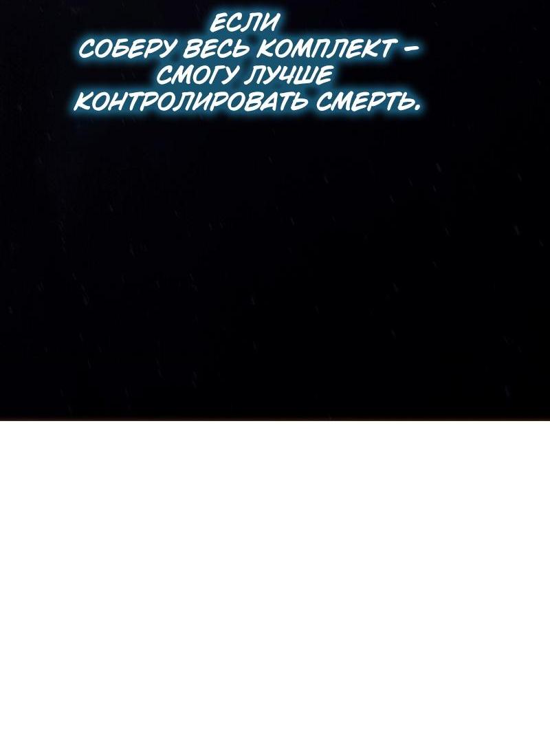 Read Second Life Ranker RU Manga Online