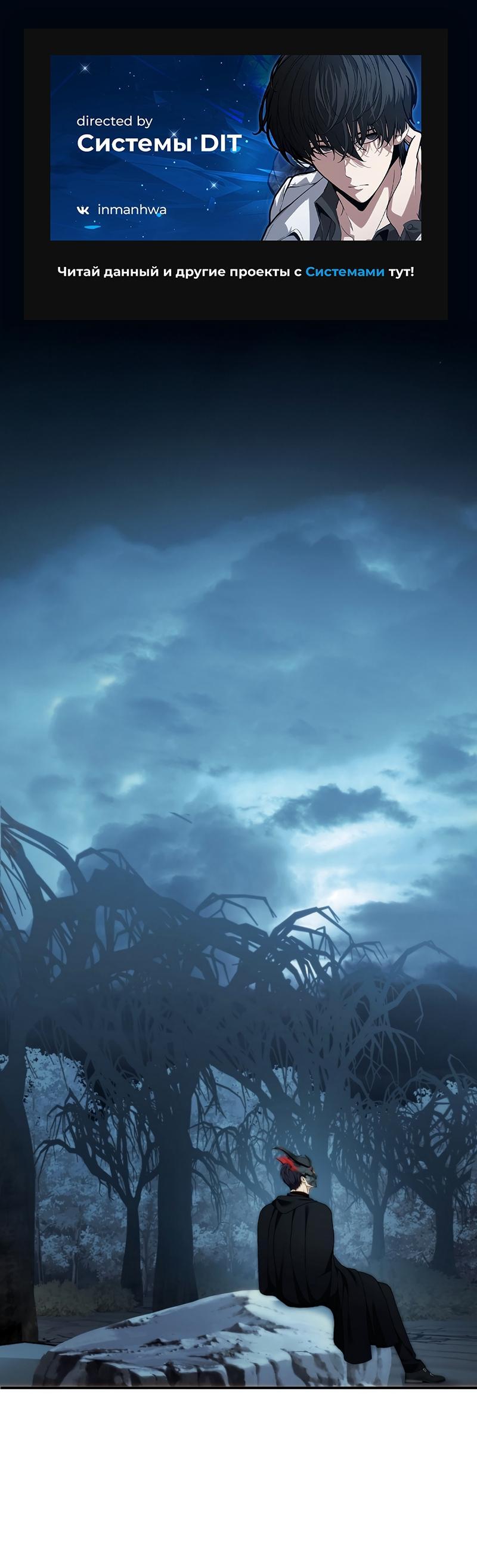 Read Second Life Ranker RU Manga Online