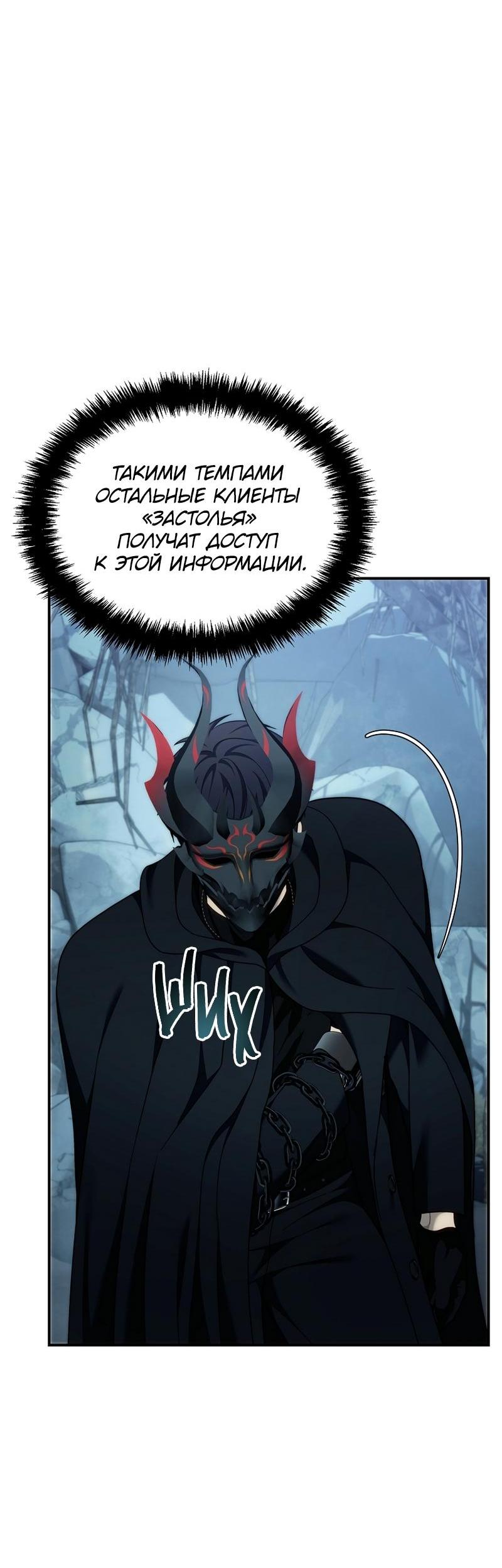 Read Second Life Ranker RU Manga Online