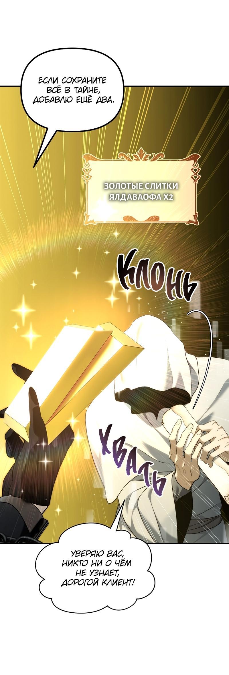 Read Second Life Ranker RU Manga Online