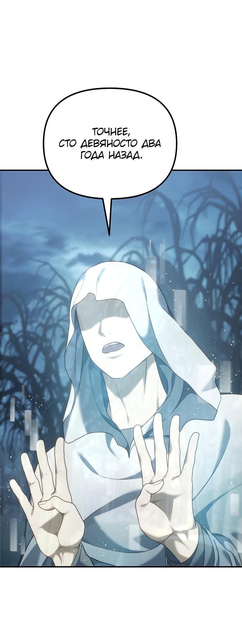 Read Second Life Ranker RU Manga Online