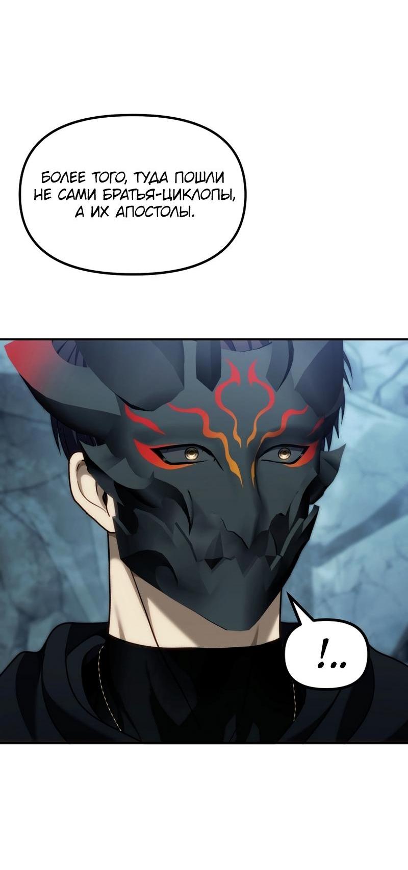 Read Second Life Ranker RU Manga Online