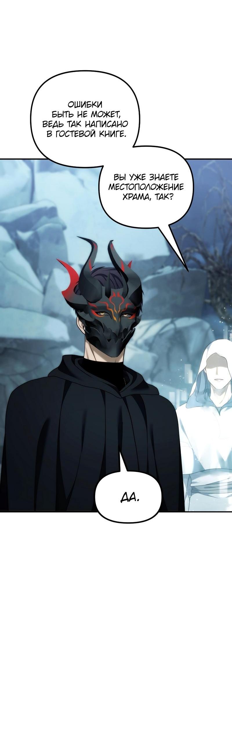 Read Second Life Ranker RU Manga Online