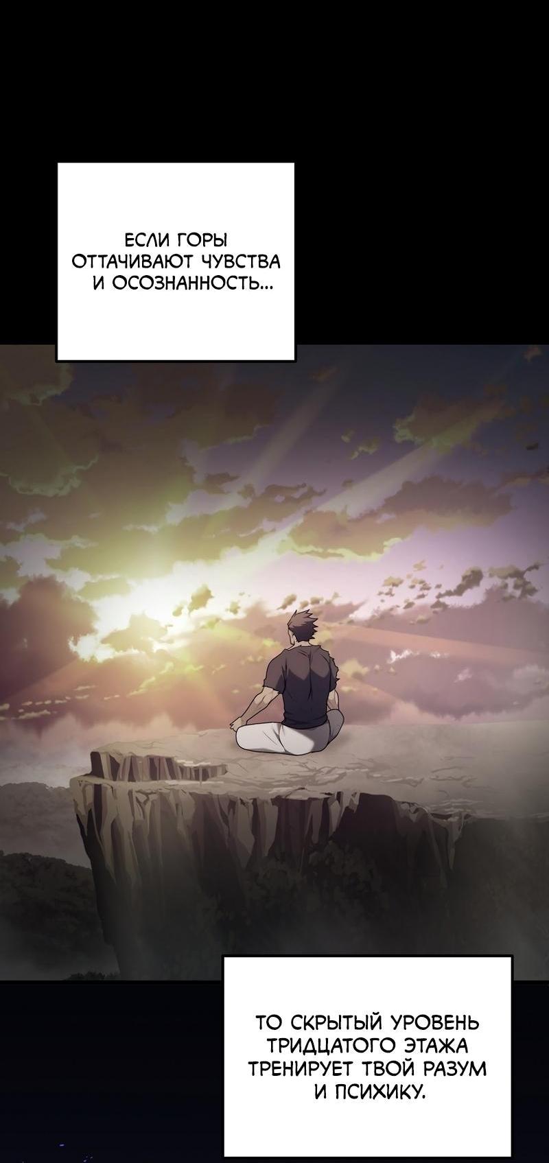 Read Second Life Ranker RU Manga Online