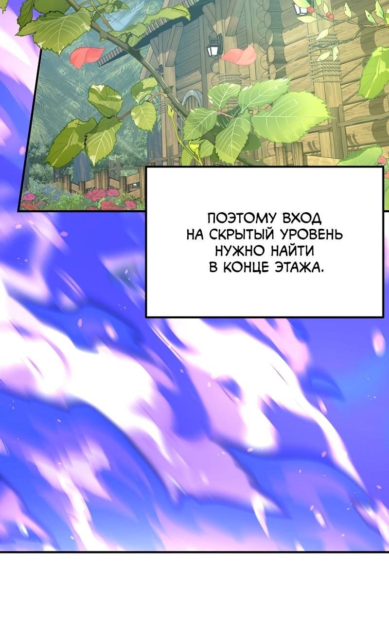 Read Second Life Ranker RU Manga Online