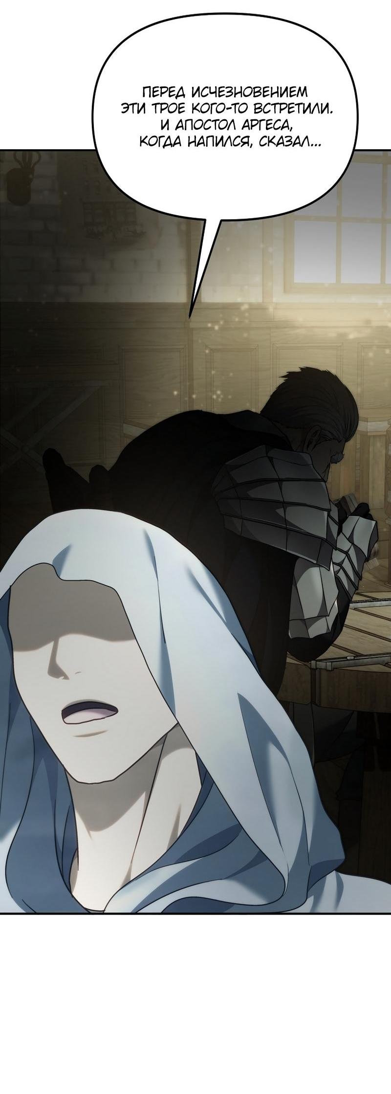 Read Second Life Ranker RU Manga Online