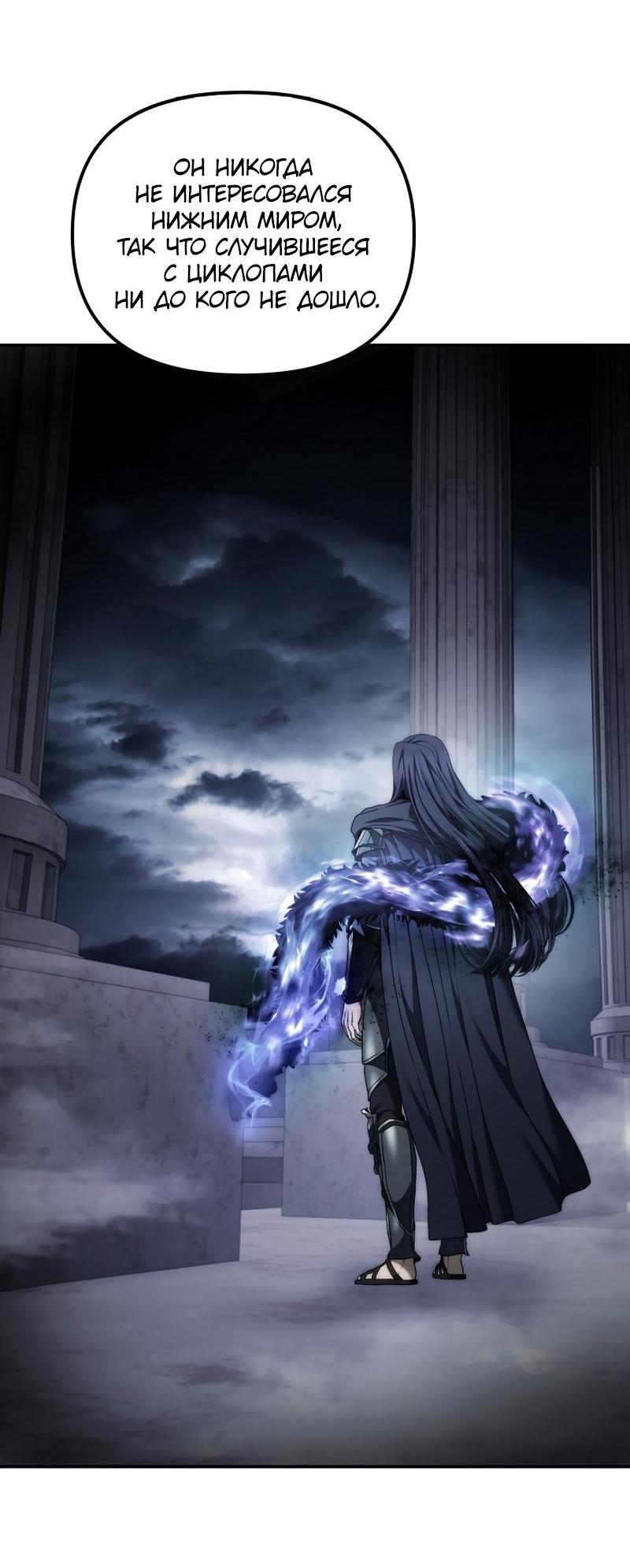 Read Second Life Ranker RU Manga Online